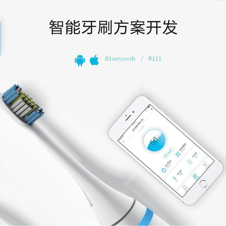 深圳儿童电动牙刷方案定制 感应式充电底座超声波震动PCBA开发厂家