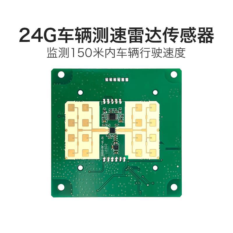 深圳24G测速雷达模块LD306S 车辆速度监控传感器 RS485串口通信