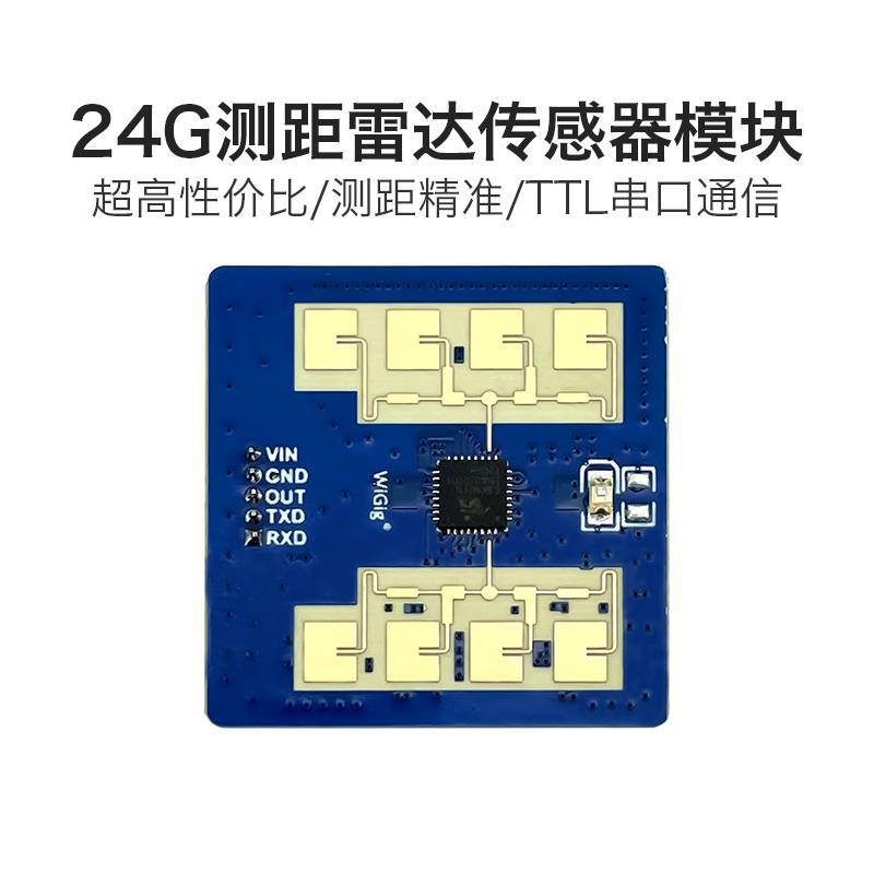 深圳24G测距雷达感应模块LD2411S感应人体微动移动上位机调参