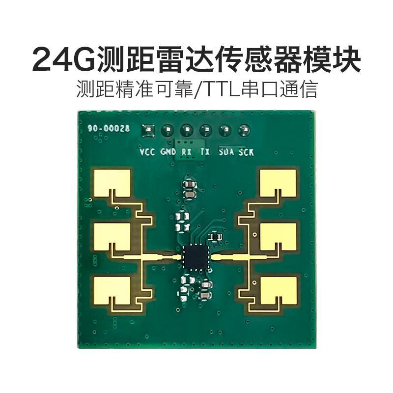 深圳24G移动测距雷达传感器模块LD1158E远距离一收一发TTL串口通信